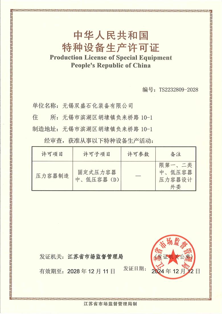 公司榮譽 