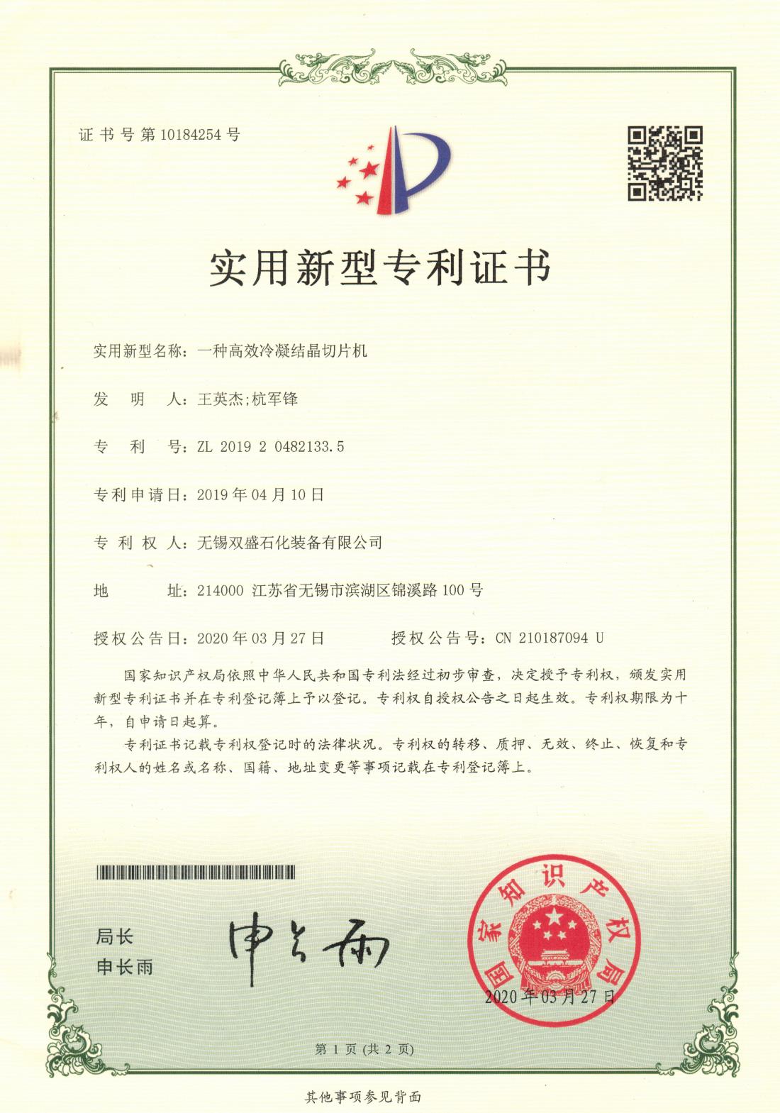 公司榮譽 