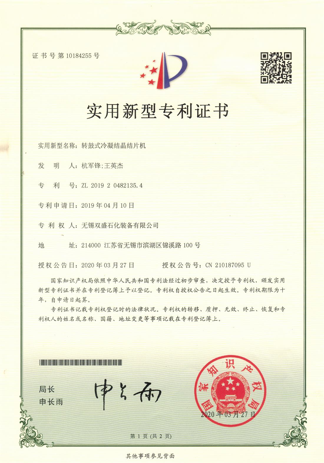 公司榮譽 